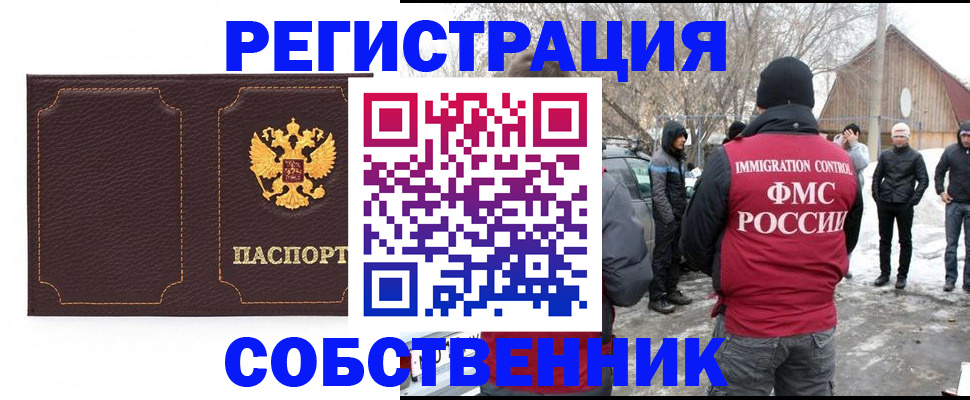 временная регистрация в Хилке