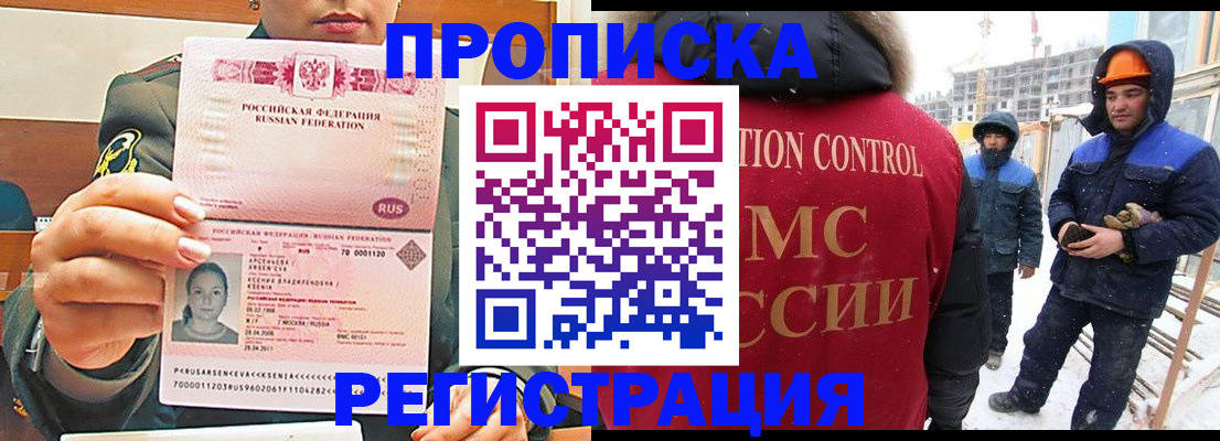 где прописаться в Хилке