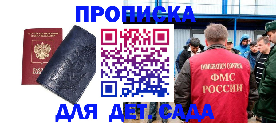 найти адрес прописки в Хилке