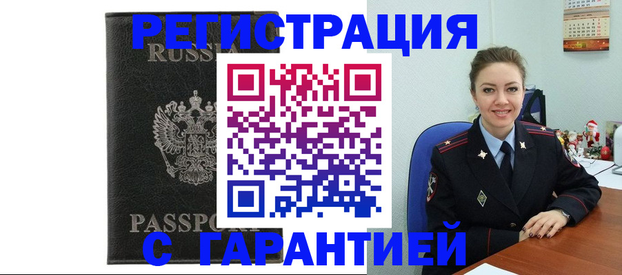 прописка 2025 в Хилке